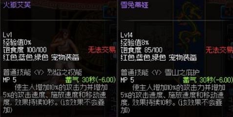 DNF春节宠物怎么选 春节宠物技能评测分析