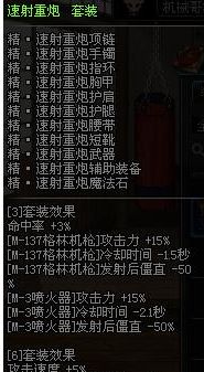 DNF2018女大枪带什么异界套 女大枪异界套