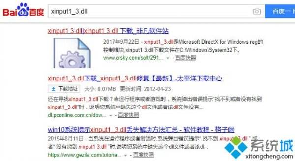 绝地求生cannot find xinput1 3.dll为什么