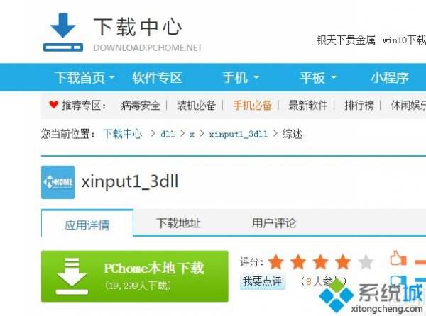 绝地求生cannot find xinput1 3.dll为什么