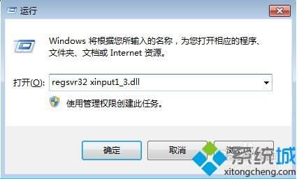 绝地求生cannot find xinput1 3.dll为什么