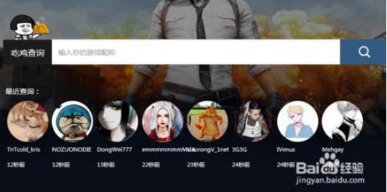 绝地求生查分怎么查 吃鸡怎么查战绩段位