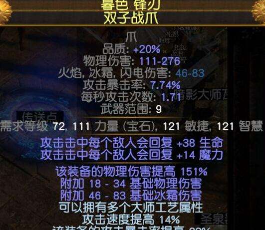 3.1极强的卫士闪打 DPS甚至可以达到220万