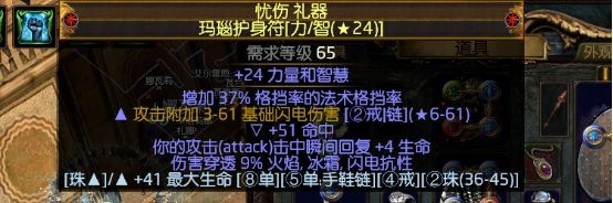 3.1药侠满双格挡力爆 刷图又快又肉的BD