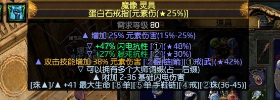 3.1药侠满双格挡力爆 刷图又快又肉的BD