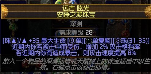 3.1药侠满双格挡力爆 刷图又快又肉的BD