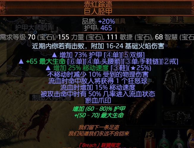 3.1暴徒闪打刀刃乱舞 刷图快打BOSS更快