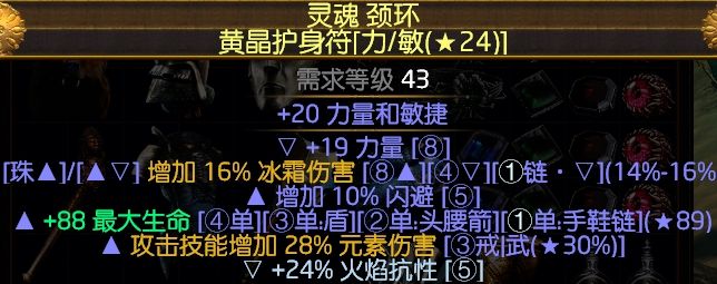 3.1暴徒闪打刀刃乱舞 刷图快打BOSS更快