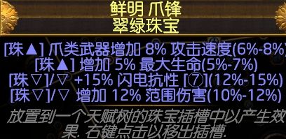 3.1暴徒闪打刀刃乱舞 刷图快打BOSS更快