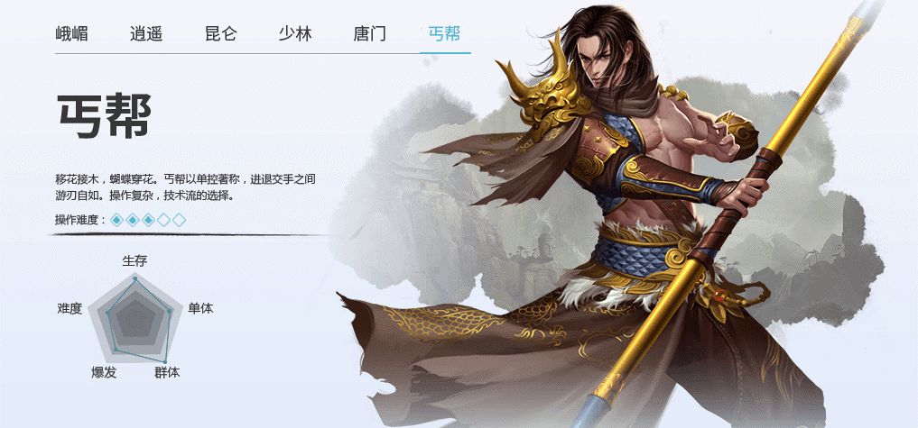 《逍遥江湖零》游戏介绍 门派介绍