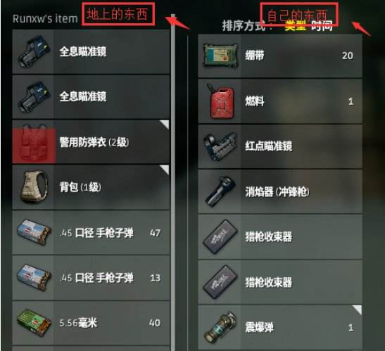 绝地求生背包满了东西怎么扔 吃鸡怎么捡东西 