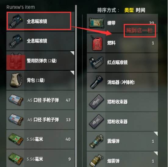 绝地求生背包满了东西怎么扔 吃鸡怎么捡东西 