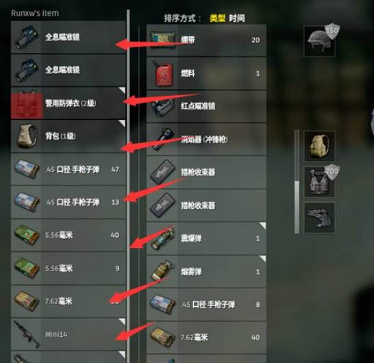 绝地求生背包满了东西怎么扔 吃鸡怎么捡东西 