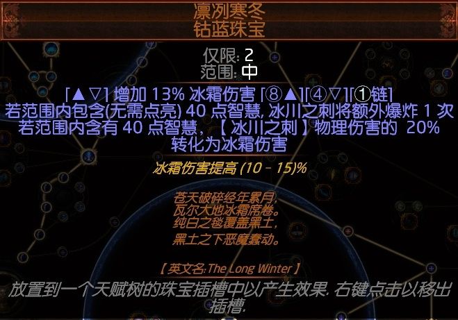 3.1判官自施法冰川之刺 手感真的是没得说 