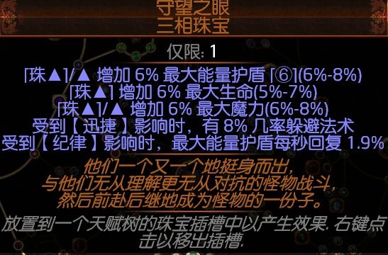 3.1死灵师护盾召唤流BD 传统的ES流召唤