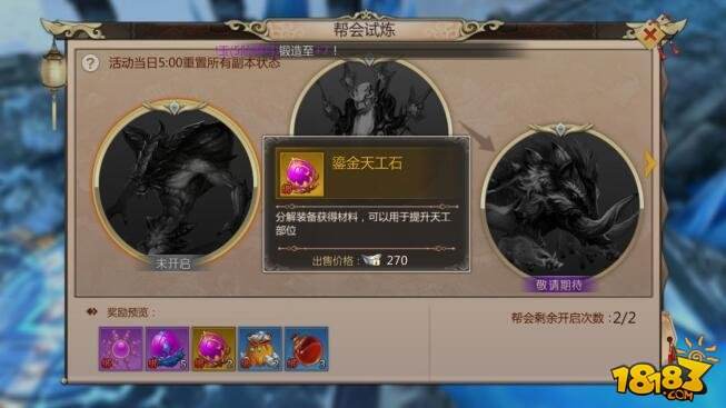 天工匣突破方式 12级有惊喜你不来看看吗