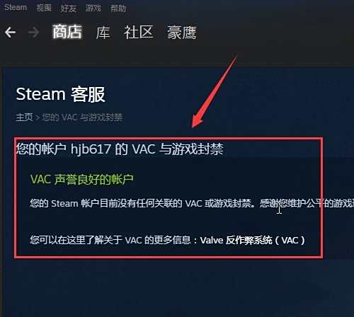 绝地求生查看封号原因 吃鸡为什么被封号