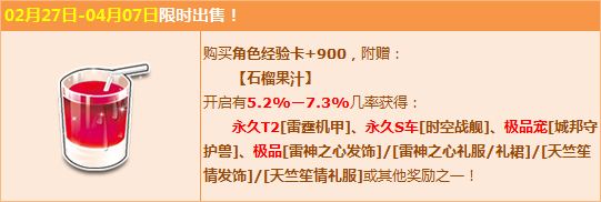 QQ飞车人气经典再现 永久T2雷霆机甲来袭