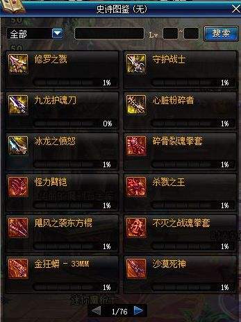 DNF深渊玄学研究 游戏中是否存在保底系统