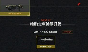 逆战天神换购创世要多少钱 换购活动地址