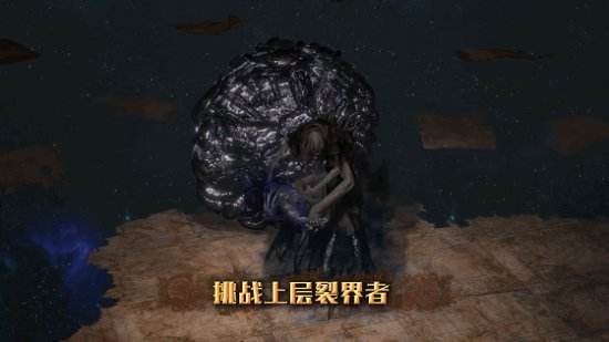 《流放之路》S3猎魔赛季将启 玩转魔物挑战