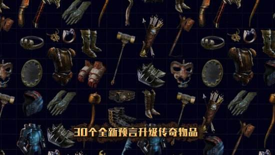 《流放之路》S3猎魔赛季将启 玩转魔物挑战