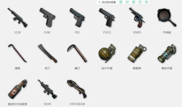 绝地求生所有武器大全 吃鸡武器配件载具