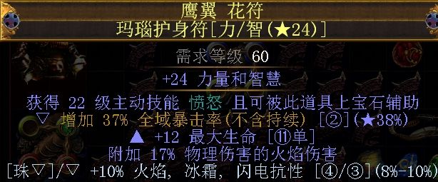 3.1药侠弹幕力爆羽毛笔 羽毛笔其实还是强