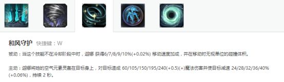 辅助一姐再次登顶 移速消耗流风女全新玩法