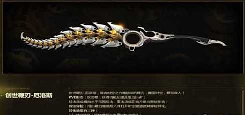 逆战创世套有哪些技能 新史诗套装技能展示