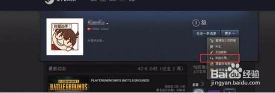 绝地求生衣服怎么送人 吃鸡怎么赠送物品