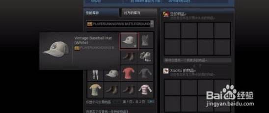 绝地求生衣服怎么送人 吃鸡怎么赠送物品