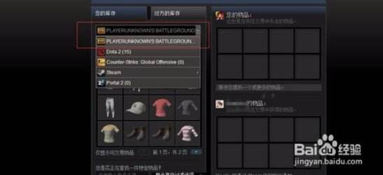 绝地求生衣服怎么送人 吃鸡怎么赠送物品