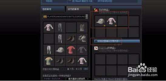 绝地求生衣服怎么送人 吃鸡怎么赠送物品