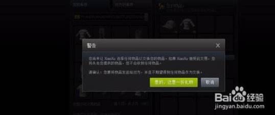 绝地求生衣服怎么送人 吃鸡怎么赠送物品