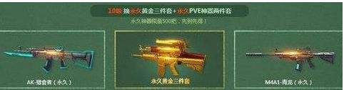 逆战开学新兵活动网址 逆战开学活动奖励