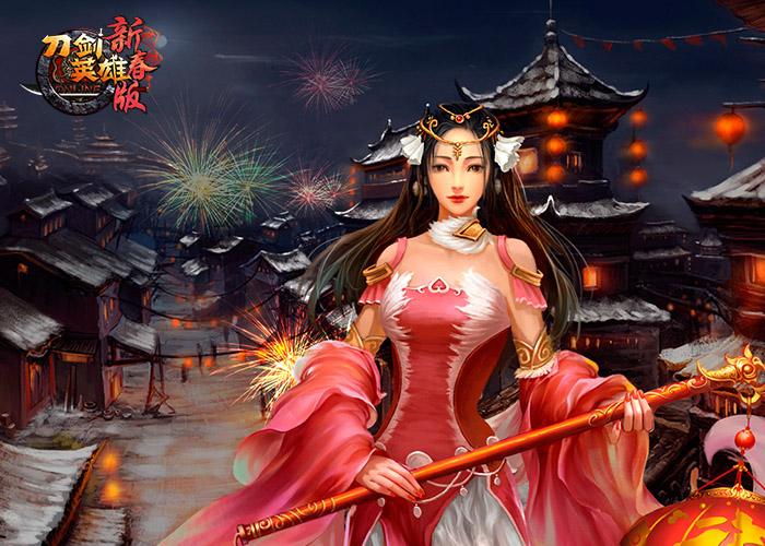 新经脉系统 《刀剑英雄》新春首开吃鸡玩法