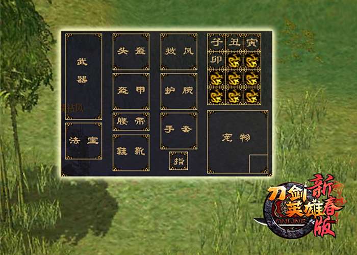 新经脉系统 《刀剑英雄》新春首开吃鸡玩法