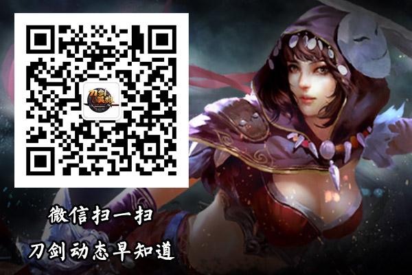 新经脉系统 《刀剑英雄》新春首开吃鸡玩法