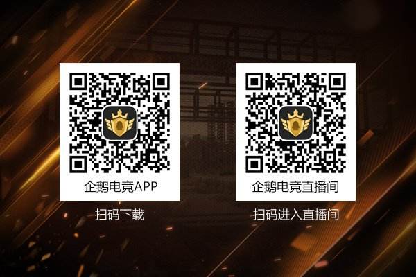 顶级主播能否战胜职业选手 QGC新春邀请赛即将开战