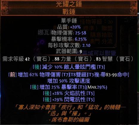 3.2圣宗寒冰弹图腾 又便宜又肉的开荒好BD