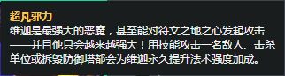 稳居T2中单之首 三件装备助小法统治中路