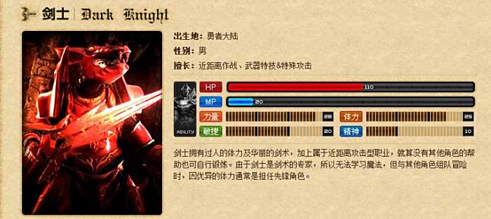 《奇迹MU》最强四维 当前加点和装备的关系