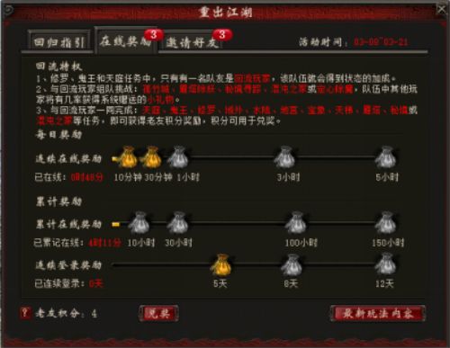 兄弟好久不见！我在大话2等着你重出江湖