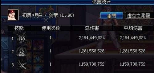 DNF起源剑豪加点推荐 剑帝90级刷图主加点