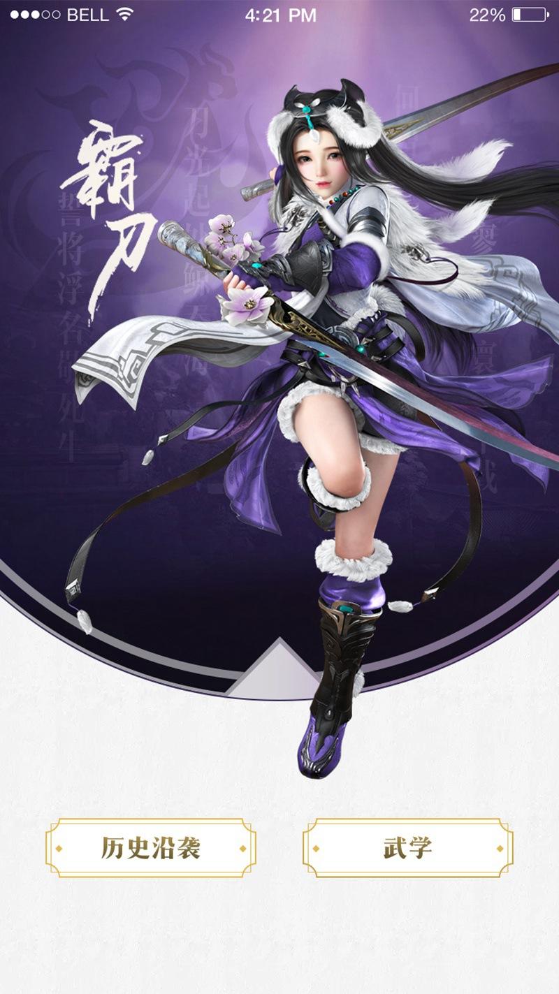 《剑网3》助手图图限号封测 精彩内容先看