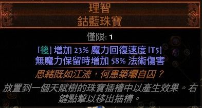 3.2圣宗寒冰弹图腾 这赛季图腾开荒很强势