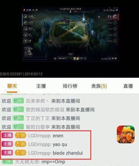 IMP离队 或将加入WE或重回LCK加入KSV