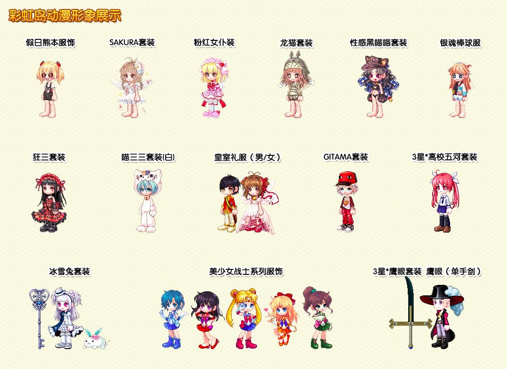 海量周年大福利 《彩虹岛》生日祭狂欢将至