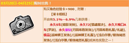 QQ飞车人气极品登场 魔鬼系列赛车送福利